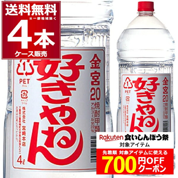 楽天市場】キリンウイスキー 陸 (りく) 50度 4L×4本(1ケース
