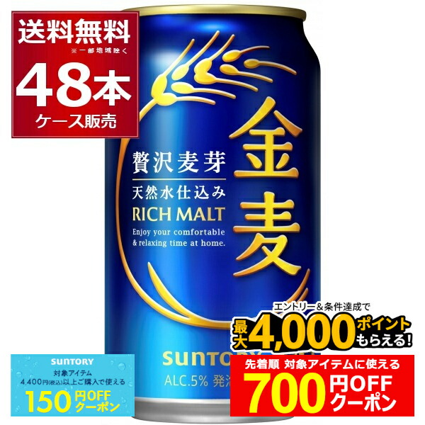 楽天市場】食いしんぼう祭対象！ エントリー&条件達成で700円OFF