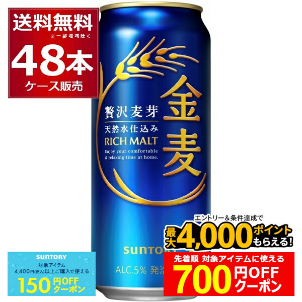 楽天市場】サッポロ 麦とホップ 500ml×48本(2ケース)【送料無料