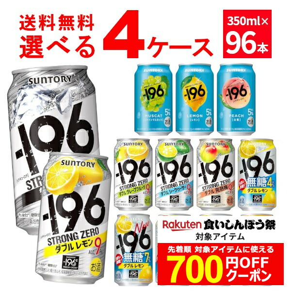 缶ビール 缶チューハイ 60本 まとめ売り ビタリスト PSB 氷結 キリン氷結 - ブラビス・インターナショナル｜トータル