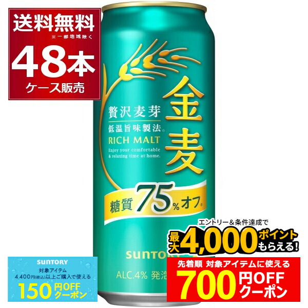楽天市場】食いしんぼう祭対象！ エントリー&条件達成で700円OFF