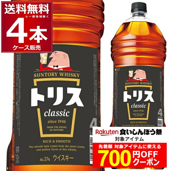 楽天市場】サントリー 角 ペットボトル 4000ml（4L）×4本 計16L