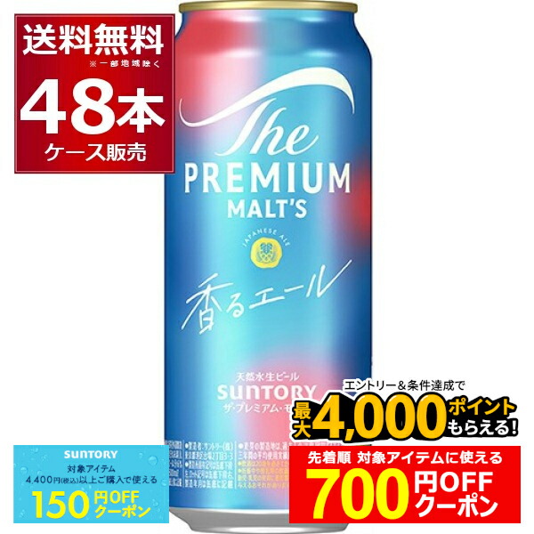 【送料無料】 サントリー ザ プレミアムモルツ 500ml 2ケース （48缶） 楽天市場】ザ プレミアム モルツ【500ml×48本(2ケース