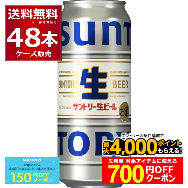 サントリー 生ビール 500ml 40本 SUNTORY サントリー 生ビール トリプル生 500ml 24本 (1ケース