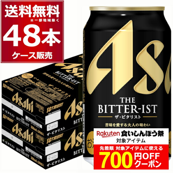 楽天市場】アサヒ ザ・ビタリスト 500ml×6缶パック : 楽天即配