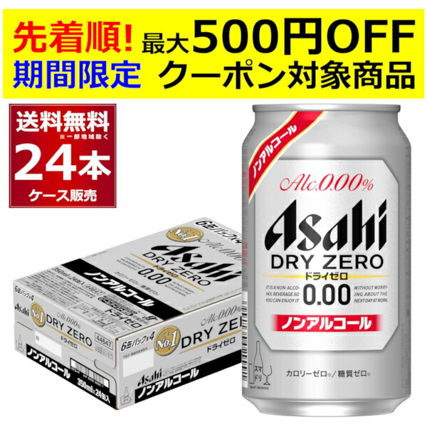 楽天市場】龍馬 1865 ヴェリタスブロイ ピュア＆フリー ノンアルコールビール飲み比べセット 350ml×24本(1ケース)＋330ml×24本( 1ケース) アルコールゼロ 0%【送料無料※一部地域は除く】 : 酒やビック 楽天市場店