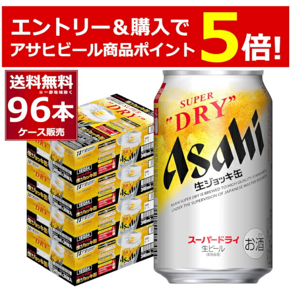 アウトレット アサヒ スーパードライ 500ml 賞味期限2022年6月 24缶 酒