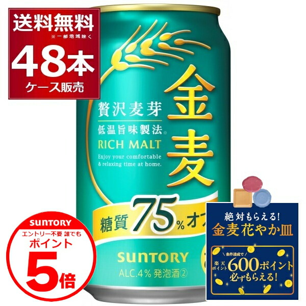 楽天市場】2026年3月16日以降順次発送予定 予約 数量限定 アサヒ