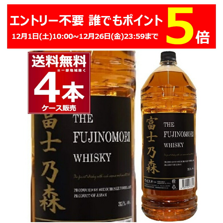 楽天市場】【エントリーでポイント10倍】富士乃森 金ラベル 4000ml 4本