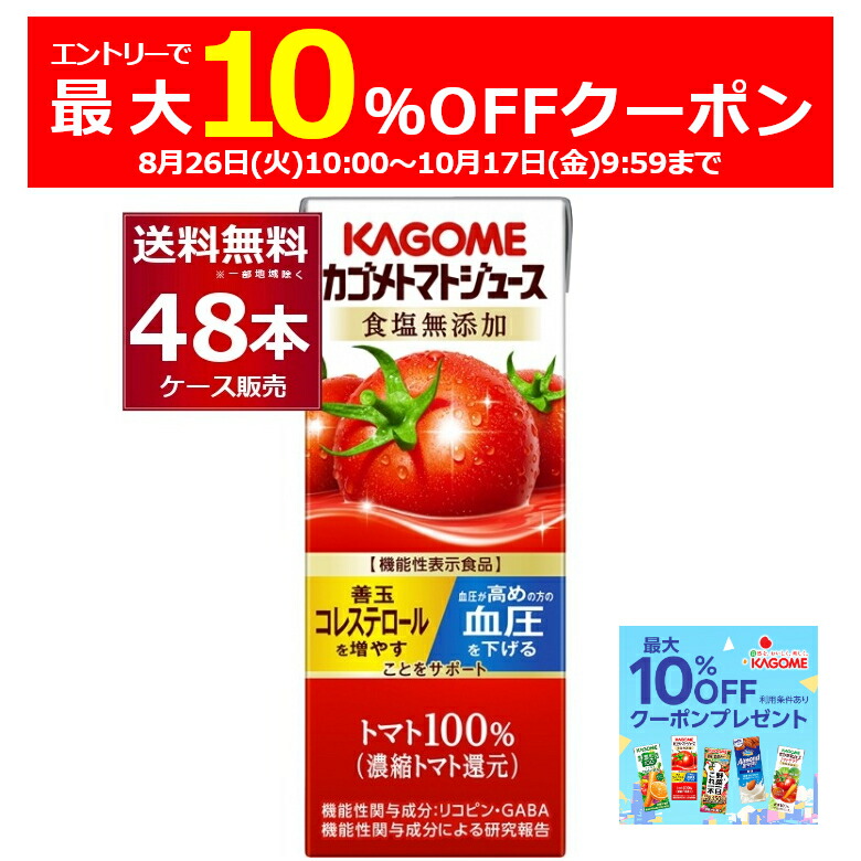 楽天市場】エントリー＆条件達成で最大10％オフクーポン配布中