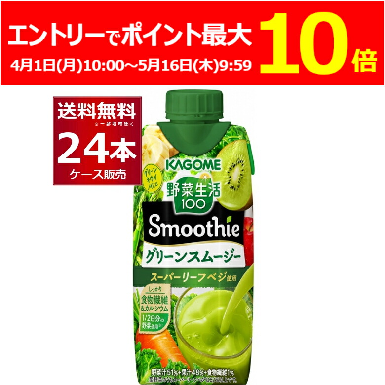 楽天市場】(エントリーでポイント最大10倍 5/19 9:59まで) カゴメ 野菜