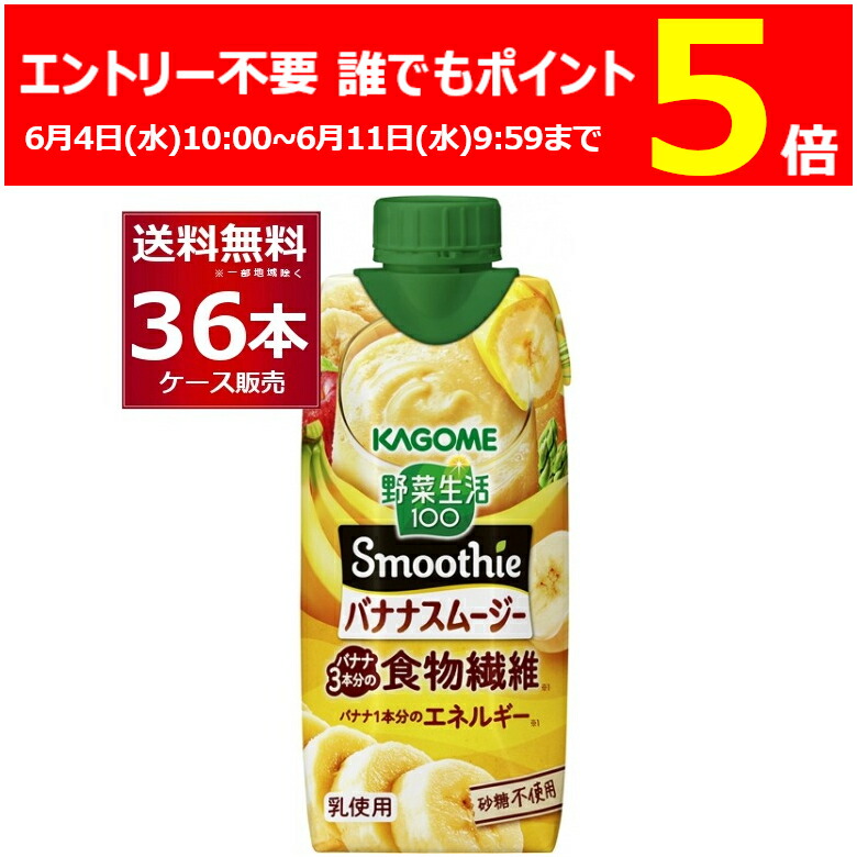 楽天市場】エントリー不要 誰でもP5倍 4/27 9:59まで カゴメ 楽天市場】エントリー不要 誰でもP5倍 4/27 9:59まで カゴメ