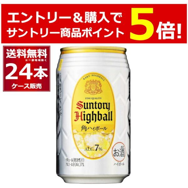 楽天市場】宝酒造 焼酎ハイボール ＜立石 宇ち多゛（うちだ）のうめ割り風＞ 350ml×24本(1ケース)【送料無料※一部地域は除く】 : 酒やビック  楽天市場店