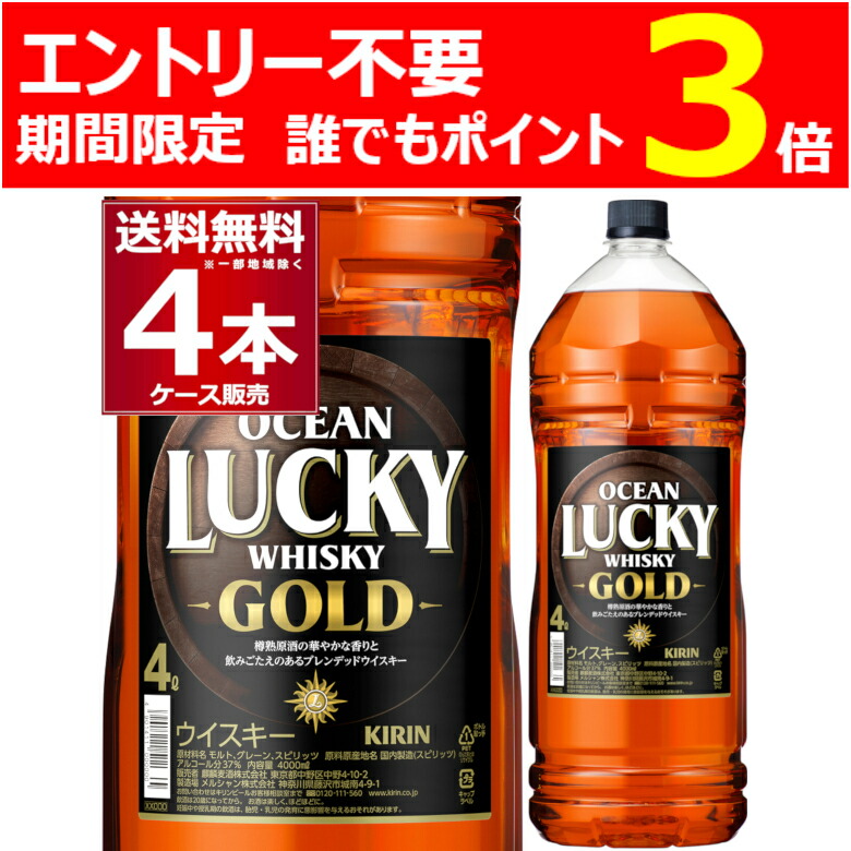 【古酒】オーシャン ウイスキー BRIGHTデラックス 4本　ノベルティ付 古酒】オーシャン ウイスキー BRIGHTデラックス 4本 ノベルティ