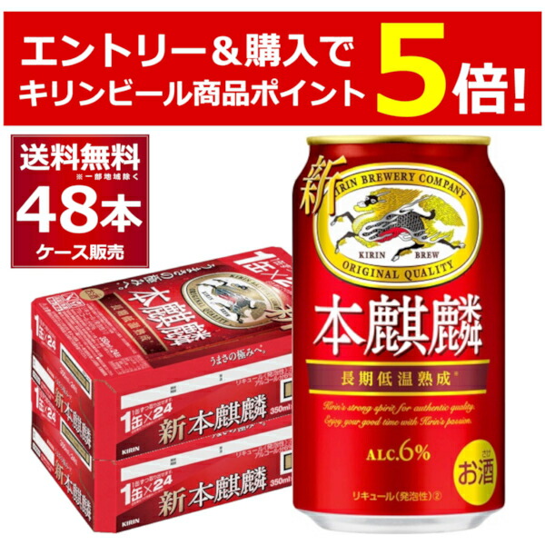 楽天市場】ブローリー プレミアムラガー 355ml×24本(1ケース) ノンアルコールビール ノンアル 微アル 0.9％ Non alcoholic  beer【送料無料※一部地域は除く】 : 酒やビック 楽天市場店