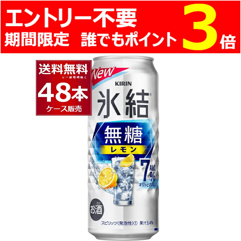 楽天市場】レモンサワー 24本 飲み比べ チューハイ 詰め合わせ 氷結 本搾り 檸檬堂 焼酎ハイボール ハイリキ -196℃ ストロングゼロ 麒麟 麹レモンサワー  発酵レモンサワー こだわり酒場 樽ハイ倶楽部 レサワ レモネード 350ml×24本 【送料無料※一部地域は除く】 : 酒や ...