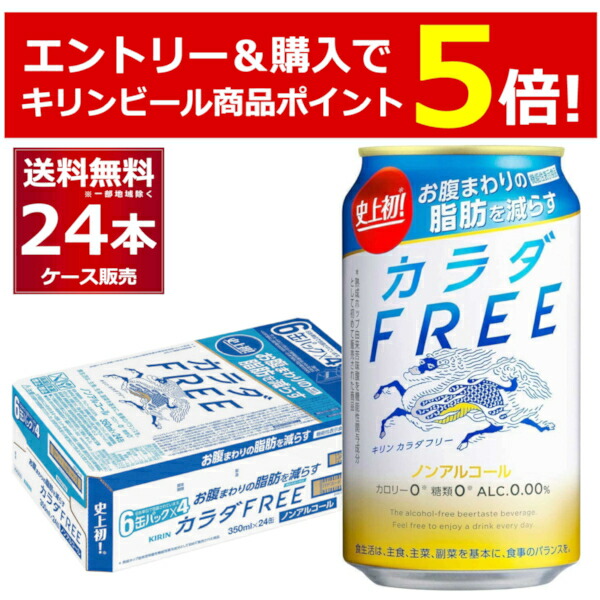 日本最大級の品揃え サントリー 内臓脂肪を減らす からだを想う オールフリー 500ml×24本 1ケース ノンアルコール ビール ノンアル 糖質ゼロ  カロリーゼロ プリン体ゼロ 健康系 機能性表示食品 ビールテイスト飲料 www.tsujide.co.jp