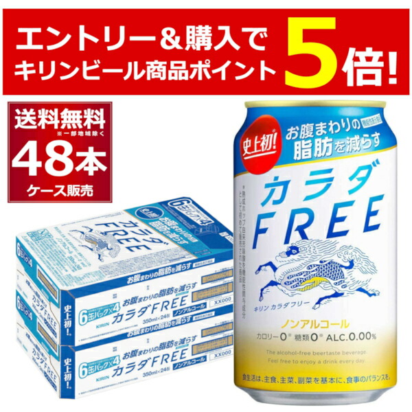 楽天市場】龍馬 1865 ヴェリタスブロイ ピュア＆フリー ノンアルコールビール飲み比べセット 350ml×24本(1ケース)＋330ml×24本( 1ケース) アルコールゼロ 0%【送料無料※一部地域は除く】 : 酒やビック 楽天市場店