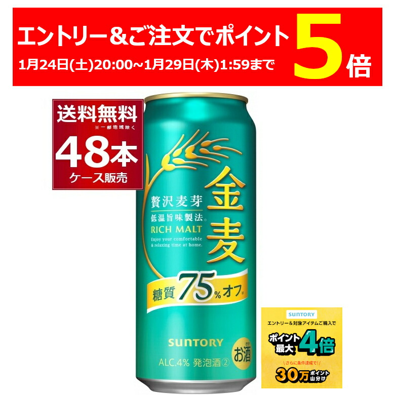 楽天市場】キリン 淡麗グリーンラベル 350ml×72本(3ケース) 糖質70