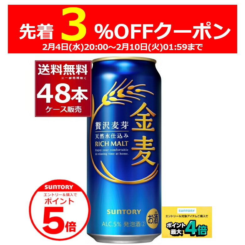 楽天市場】アサヒ スーパードライ ビールセット AS-5N 42本(21本×2