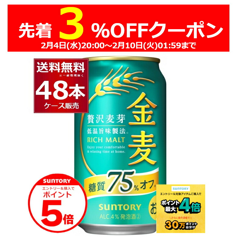 楽天市場】数量限定 アサヒ スーパードライ 350ml×48本(2ケース