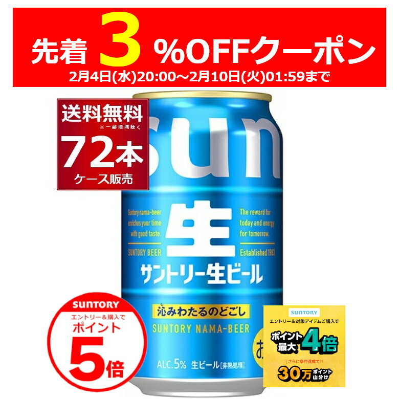 楽天市場】エントリー&条件達成で3％OFF&P5 2/10 1:59まで エントリー