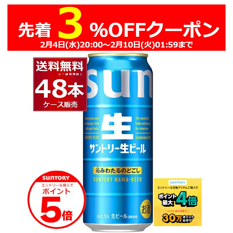 楽天市場】エントリー&条件達成で3％OFF&P5 2/10 1:59まで エントリー