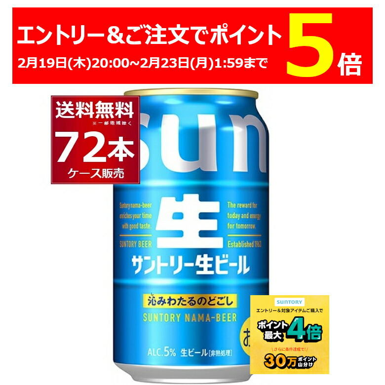 楽天市場】エントリー&ご注文でP5倍 2/23 1:59まで エントリー&条件