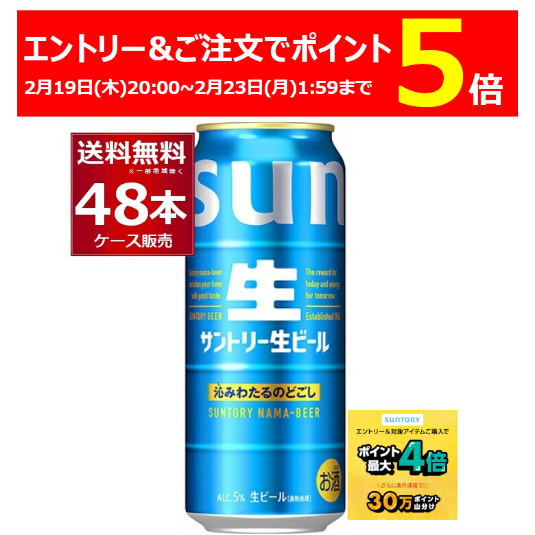 楽天市場】エントリー&ご注文でP5倍 2/23 1:59まで エントリー&条件
