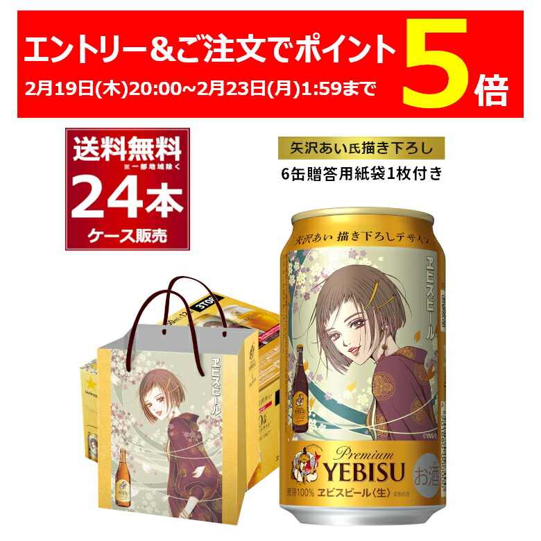 楽天市場】【予約】【2026年3月3日限定発売】【12缶ケース】【6缶用
