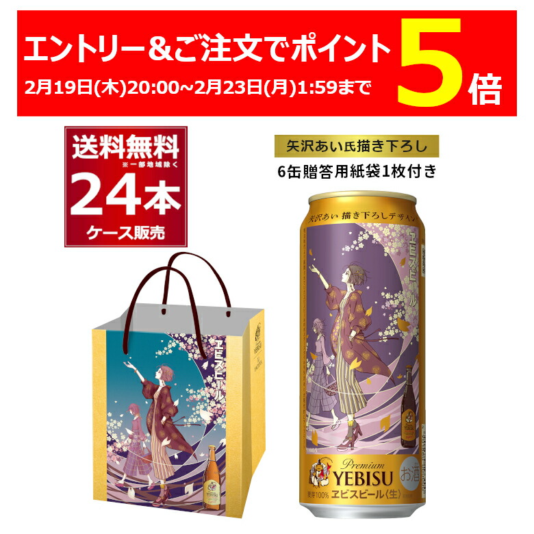 楽天市場】【予約】【2026年3月3日限定発売】【12缶ケース】【6缶用