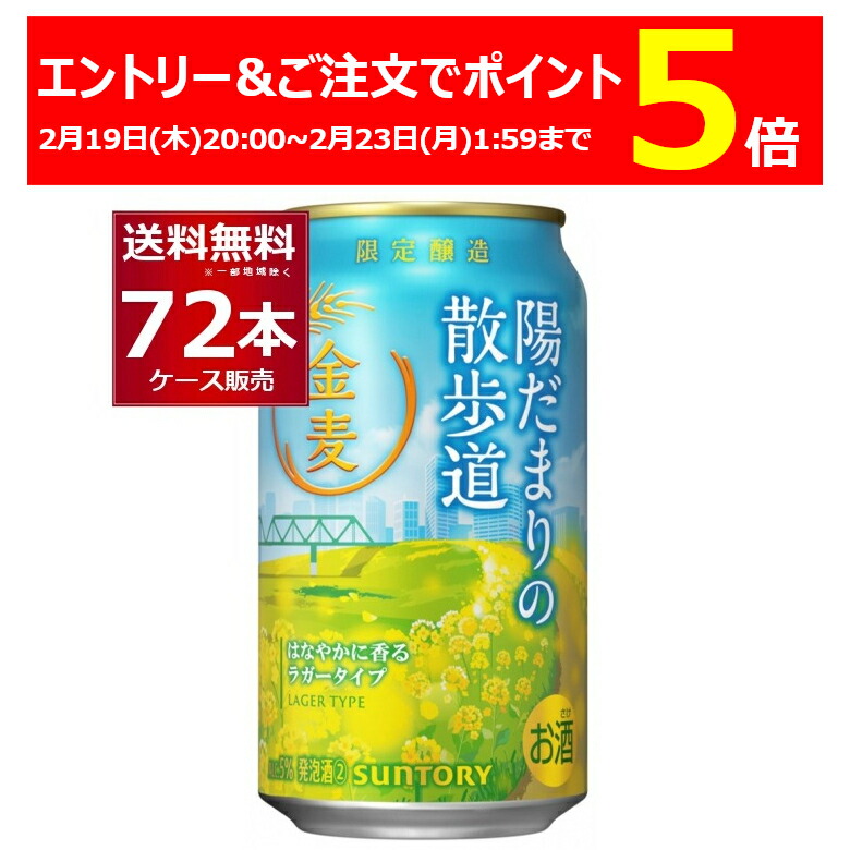 楽天市場】エントリー&条件達成で最大P4倍 2/28 9:59まで サントリー