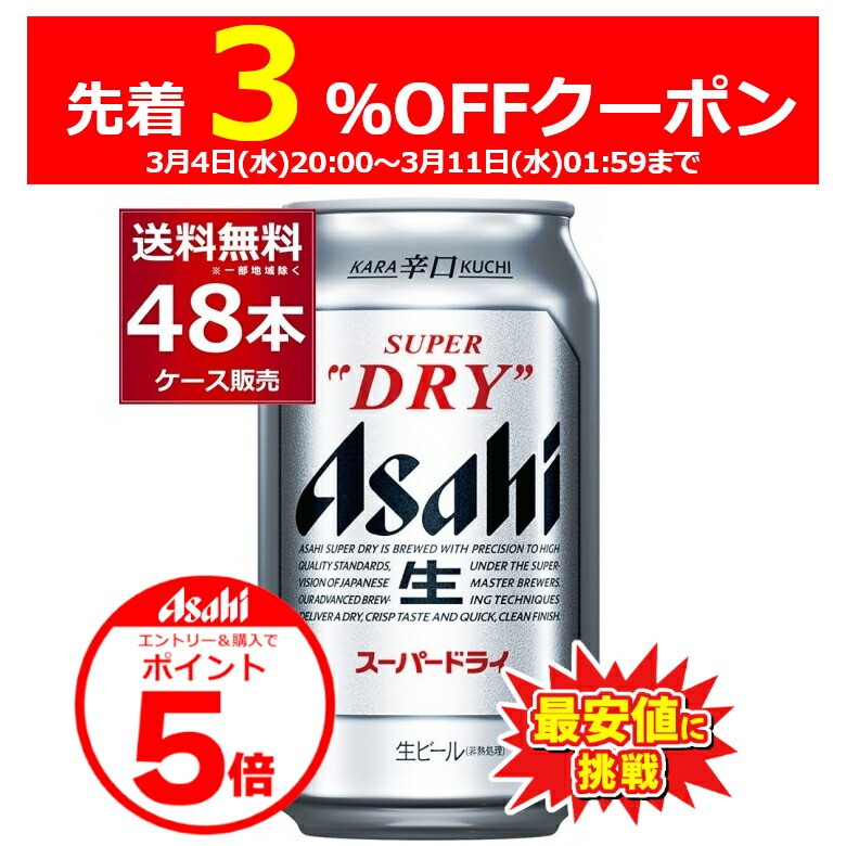 楽天市場】アサヒ スーパードライ 500ml×24本(1ケース) ビール beer
