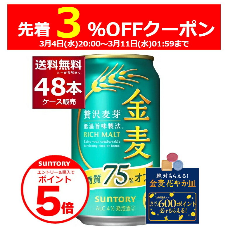 楽天市場】【メーカー横断CP 3％オフクーポン】3/11 1:59まで