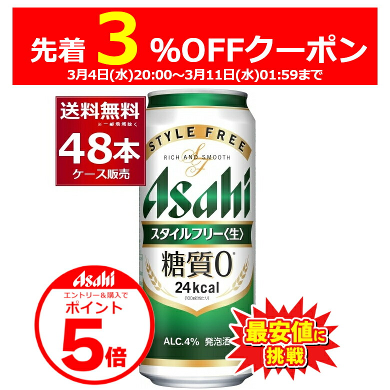 楽天市場】サッポロ 極ZERO 350ml×48本(2ケース) 糖質0 プリン体0.00