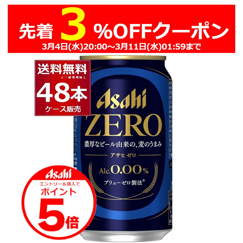 楽天市場】ノンアル アサヒ スタイルバランス ハイボール ノン