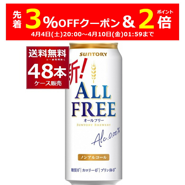 テ*ー様 ☆計66本約15000円分☆サントリー生ビール 500ML3本 350