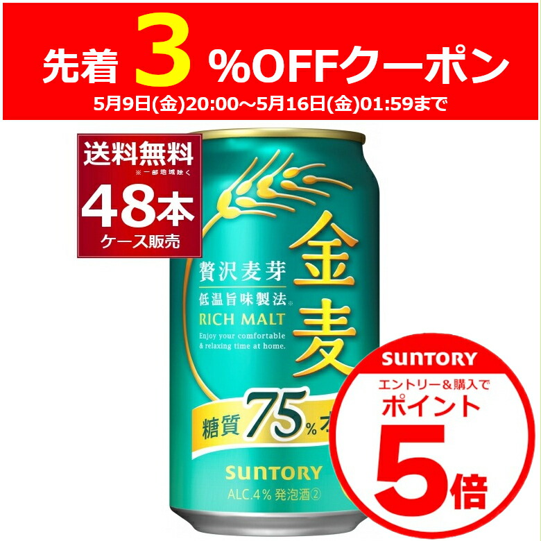 キリン 本麒麟 ビール類 ビール 500ml 24缶入 2ケース (48本