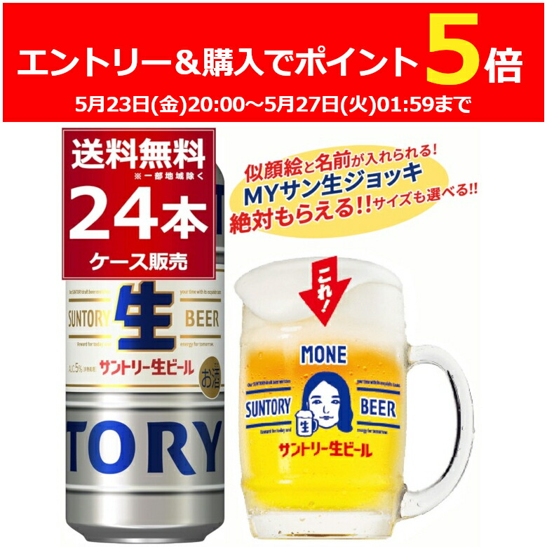 生ビール まとめ売り 48本 - メルカリ