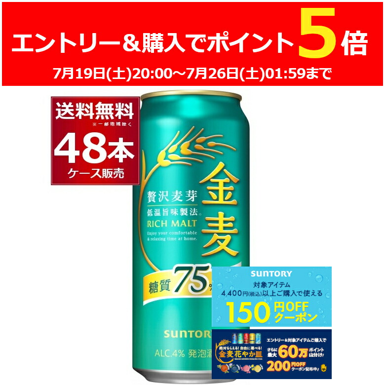 楽天市場】キリン 晴れ風 500ml×48本(2ケース) kirin 晴風 国産