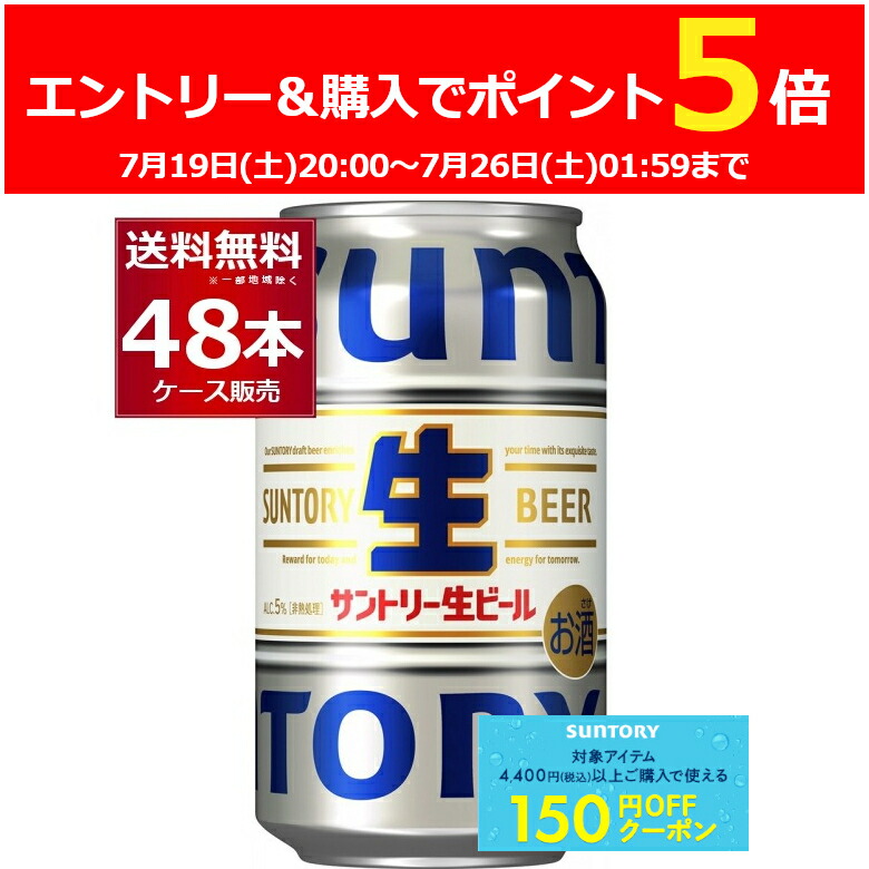 楽天市場】【本州のみ 送料無料】サントリー 生ビール トリプル