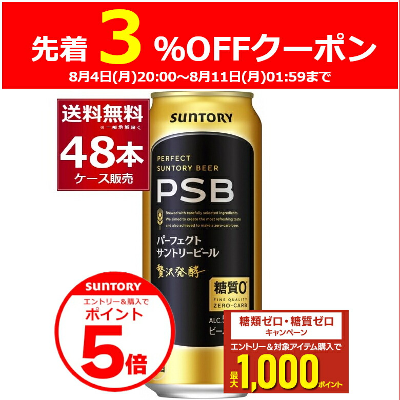 サントリー ビアボール 334ml 24本入り 楽天市場】サントリー ビアボール 334ml×24本(1ケース) ビール