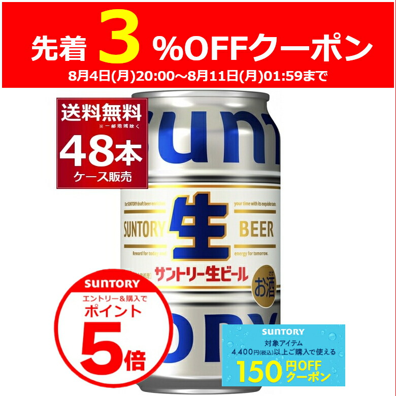 楽天市場】【本州のみ 送料無料】サントリー 生ビール トリプル