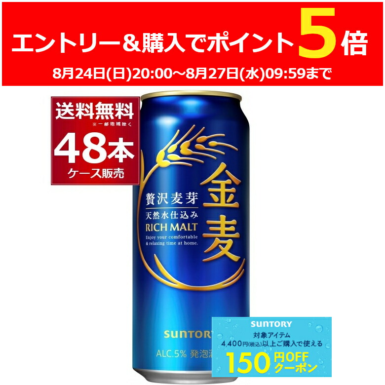 金麦 350ml×48 賞味期限2025.10末 71B+UhBoDyL._UF350,350_QL50_.jpg