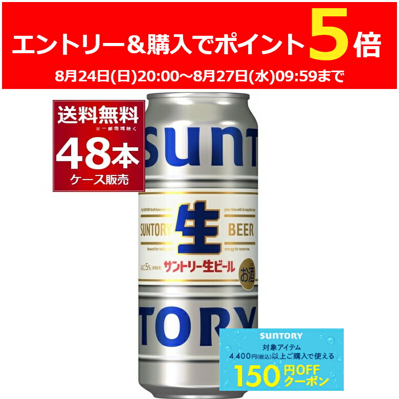 サントリー トリプル生　生ビール　500ml 48本セット 楽天市場】サントリー 生ビール トリプル生( 500ml×48本セット