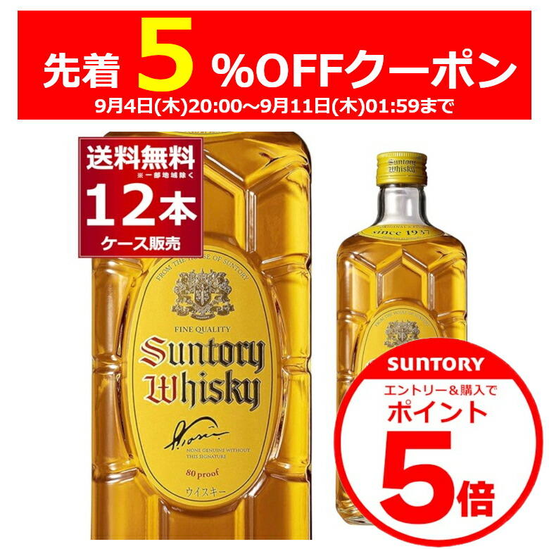 サントリー - shin白州700ml×12本専用ダンボール入り サントリー 白州700ml カートン付12本 ダンボール箱入り