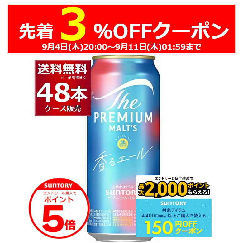サントリー生ビール 500ml x 32本 & 350ml x 12本 サントリー生ビール 500ml x 32本 & 350ml x 12本 SUNTORY