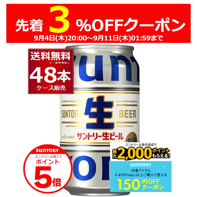楽天市場】エントリー&ご注文で 3％OFF&P5倍 9/11 1:59まで