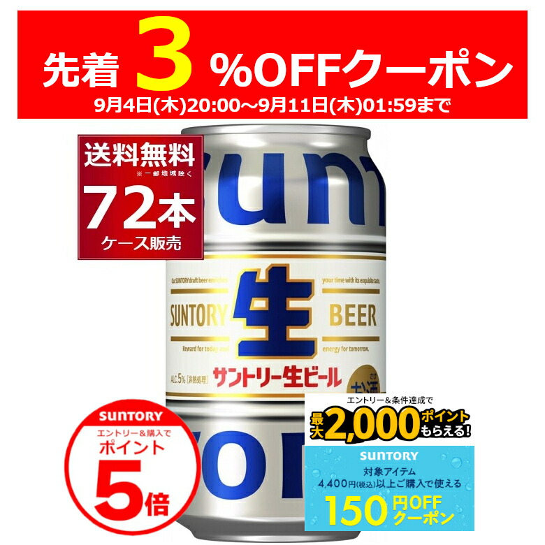 楽天市場】エントリー&ご注文で 3％OFF&P5倍 9/11 1:59まで