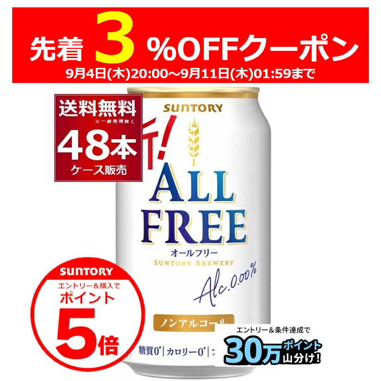 ア*ャ様 ★計47本 約1.3万円分★サントリー生ビール 500ML46本 35 ア*ャ様 ☆計47本 約1.3万円分☆サントリー生ビール
